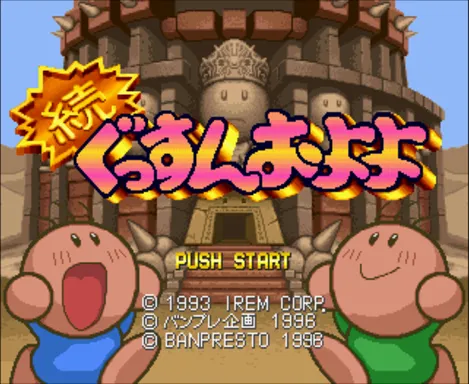 Title Screen